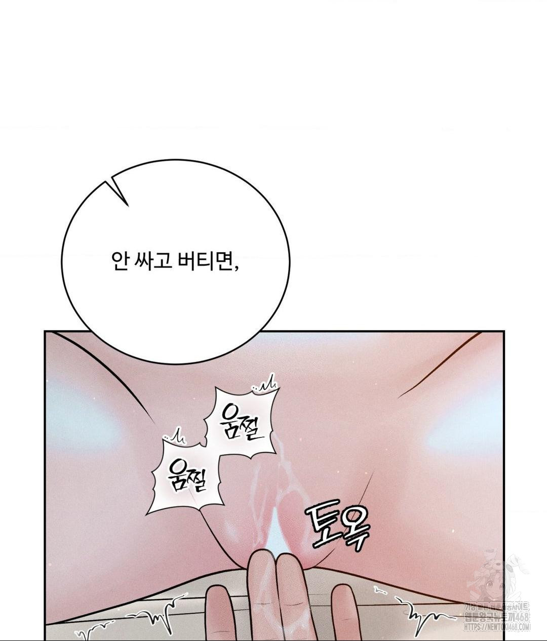 Payment for the Ride Raw - Chapter 22 - photo - 53