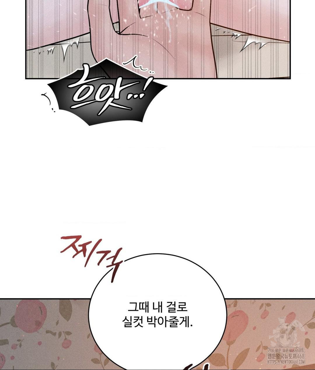 Payment for the Ride Raw - Chapter 22 - photo - 55