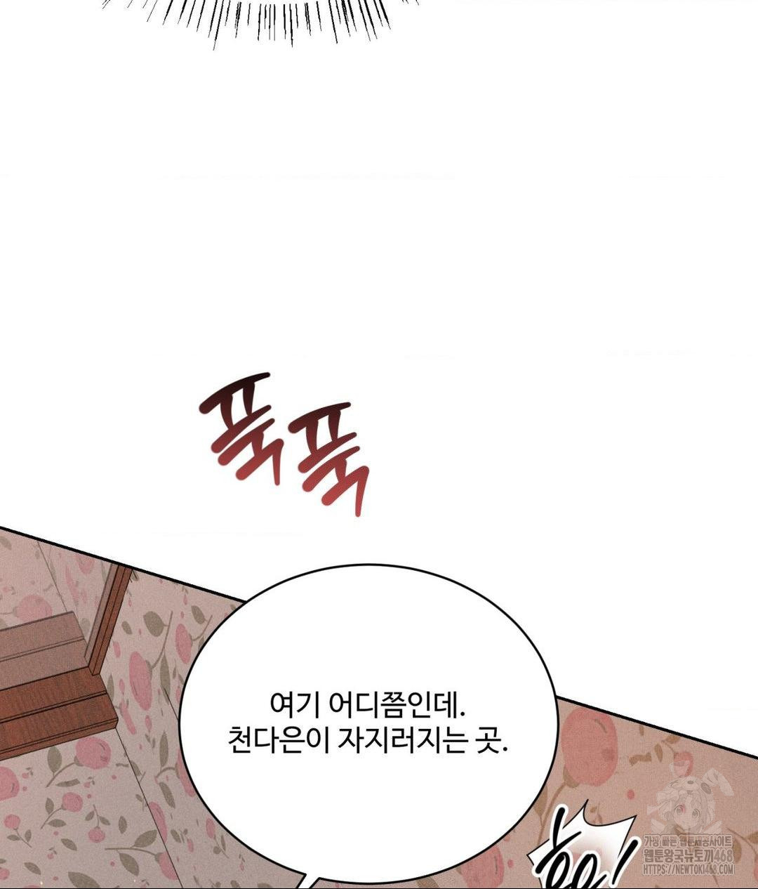Payment for the Ride Raw - Chapter 22 - photo - 61