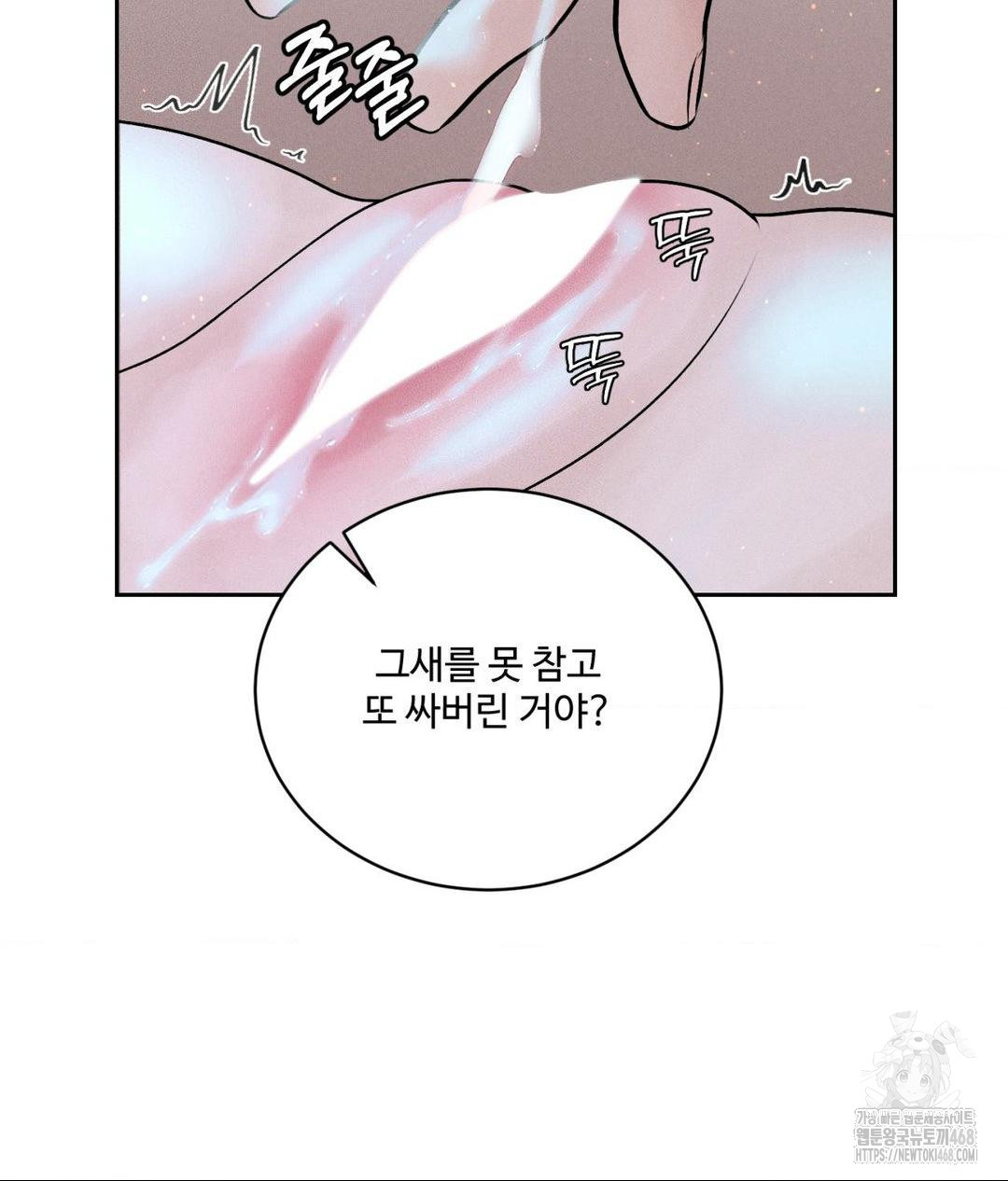 Payment for the Ride Raw - Chapter 22 - photo - 69