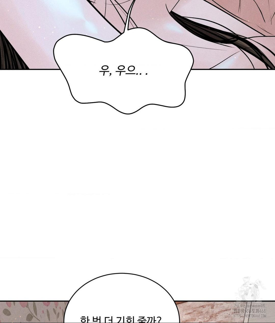 Payment for the Ride Raw - Chapter 22 - photo - 71