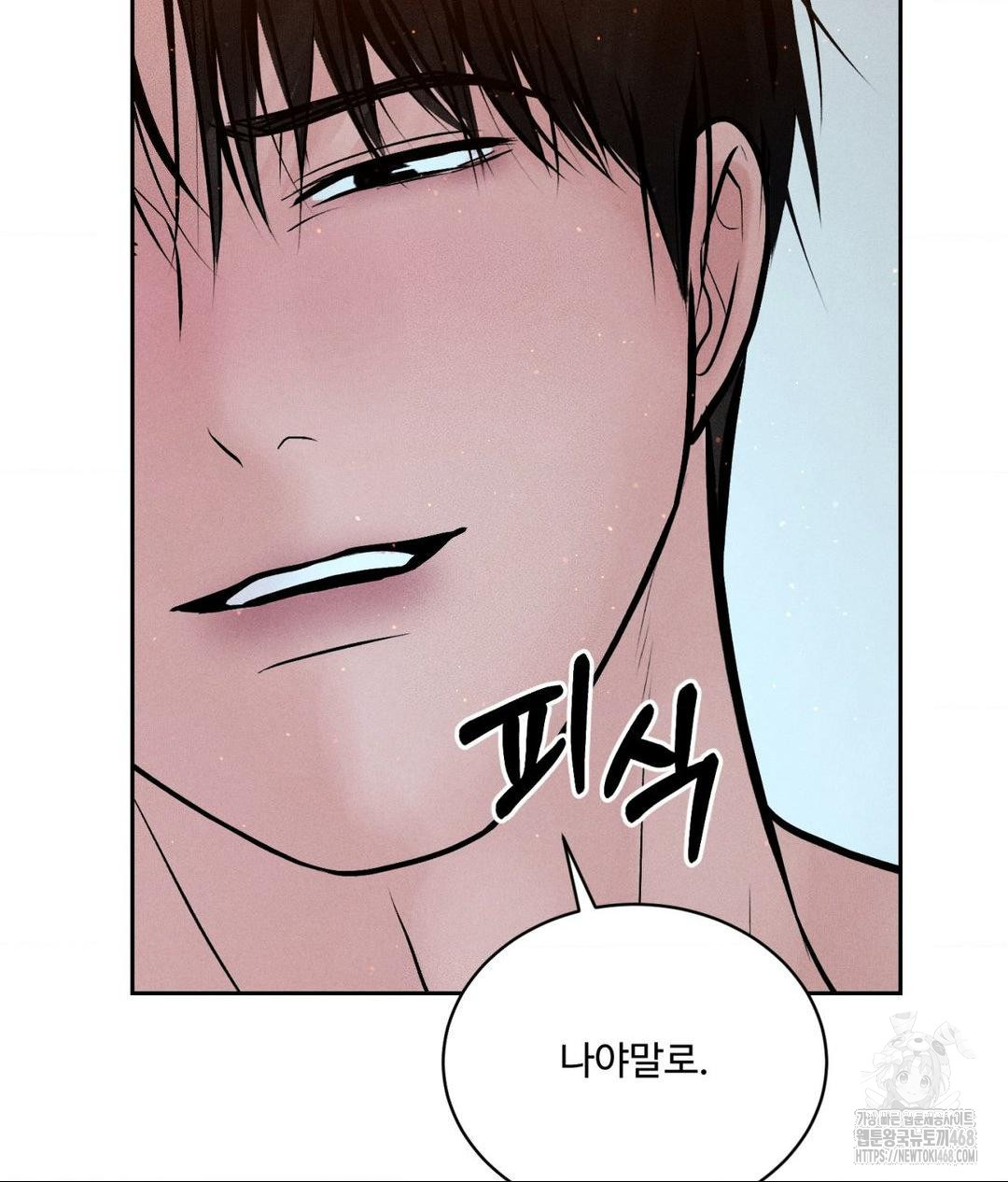 Payment for the Ride Raw - Chapter 22 - photo - 74