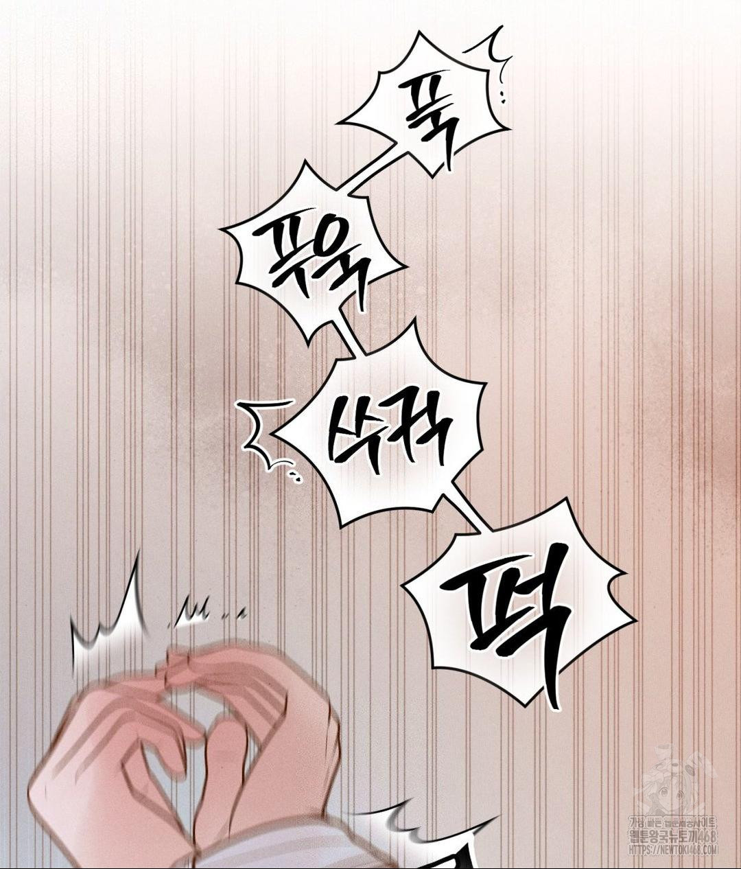 Payment for the Ride Raw - Chapter 22 - photo - 76