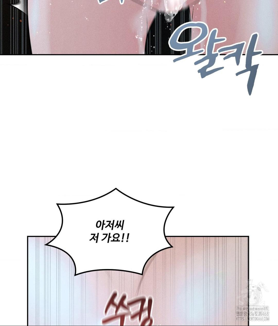 Payment for the Ride Raw - Chapter 22 - photo - 79
