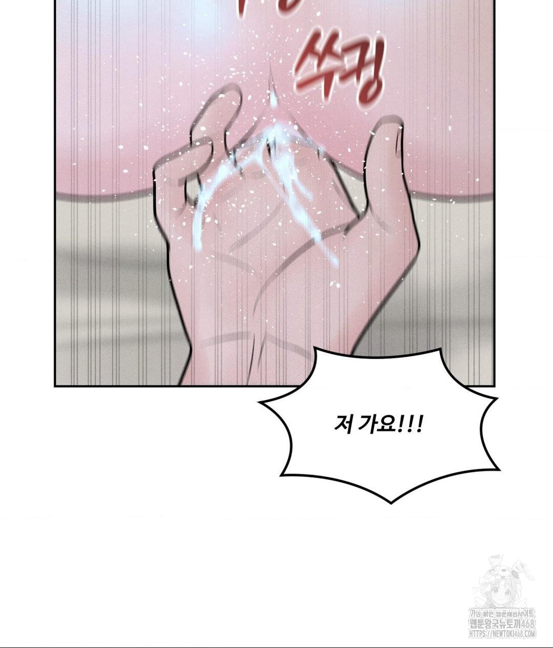 Payment for the Ride Raw - Chapter 22 - photo - 80