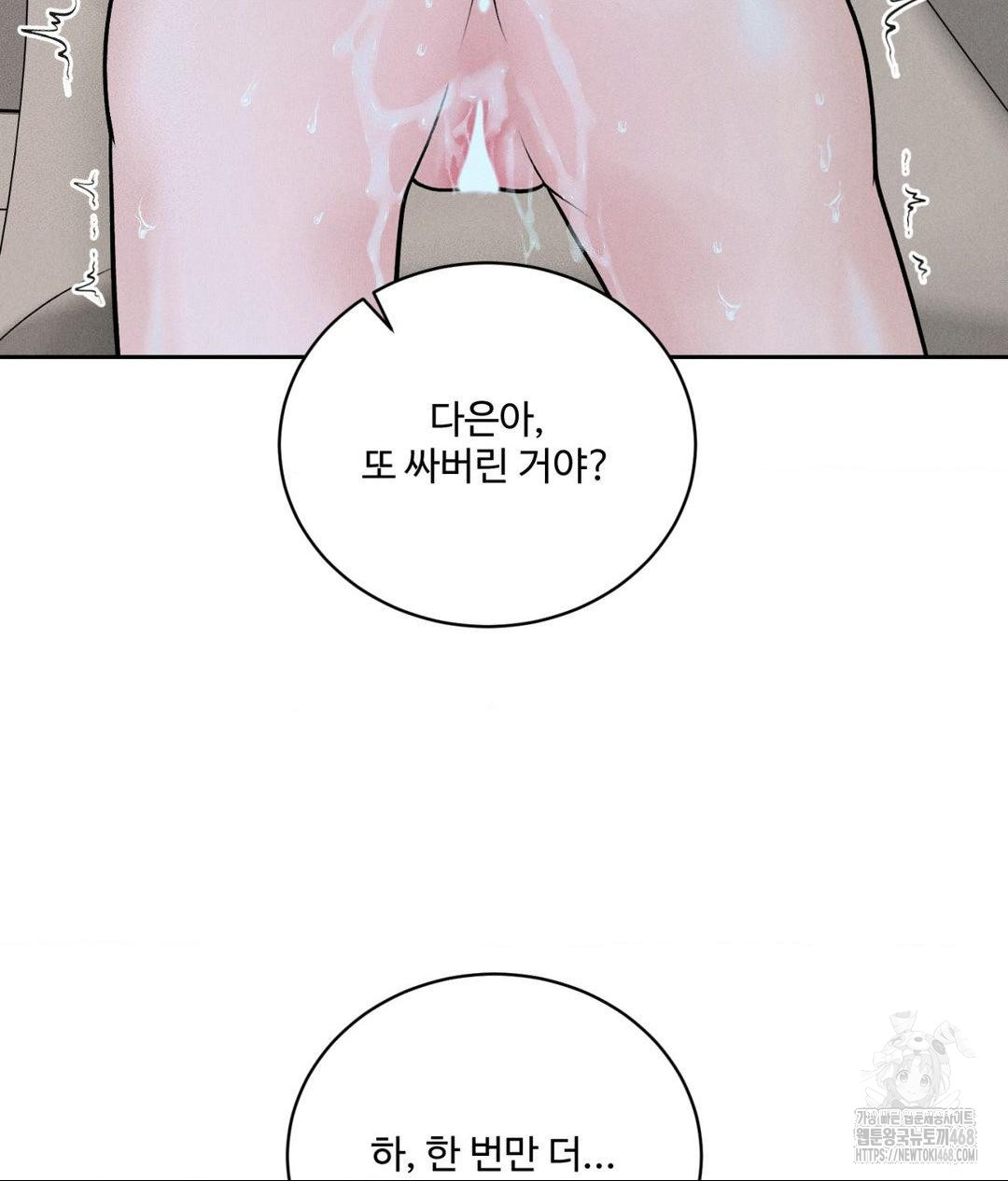 Payment for the Ride Raw - Chapter 22 - photo - 84