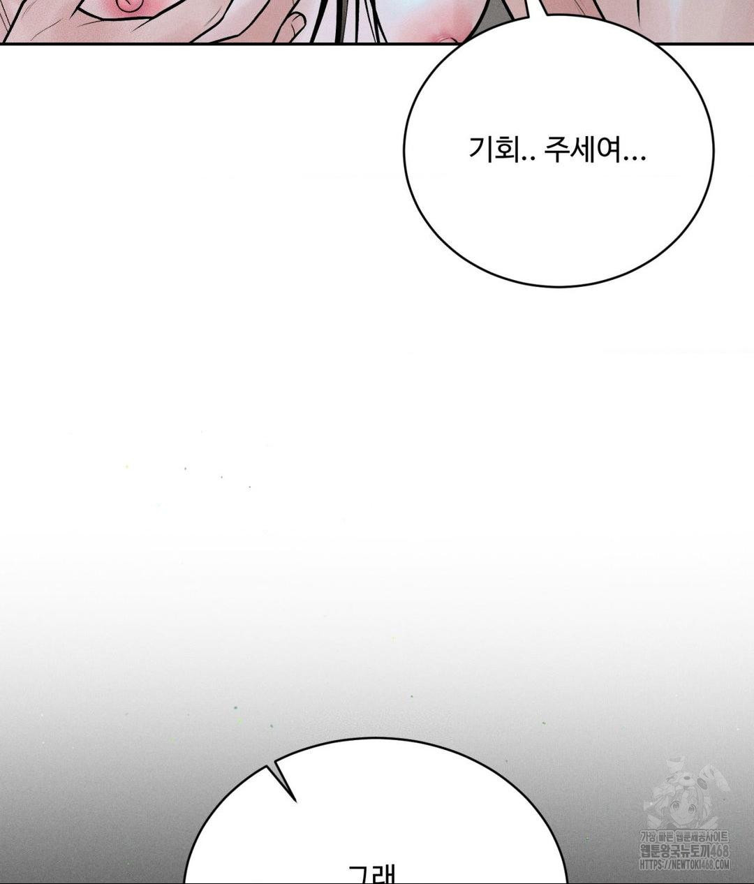 Payment for the Ride Raw - Chapter 22 - photo - 86