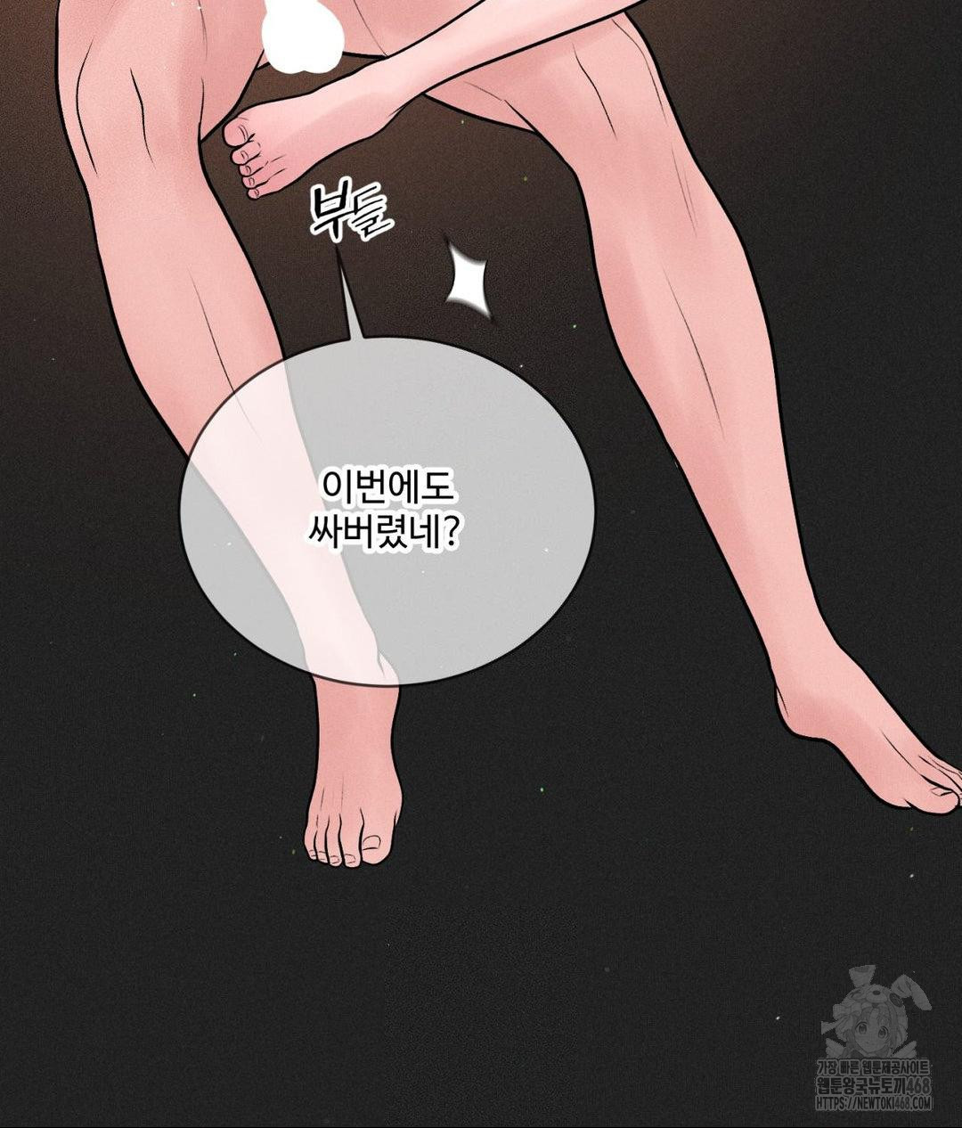 Payment for the Ride Raw - Chapter 22 - photo - 90