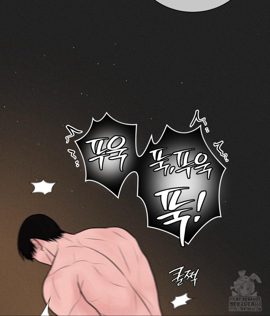 Payment for the Ride Raw - Chapter 22 - photo - 93