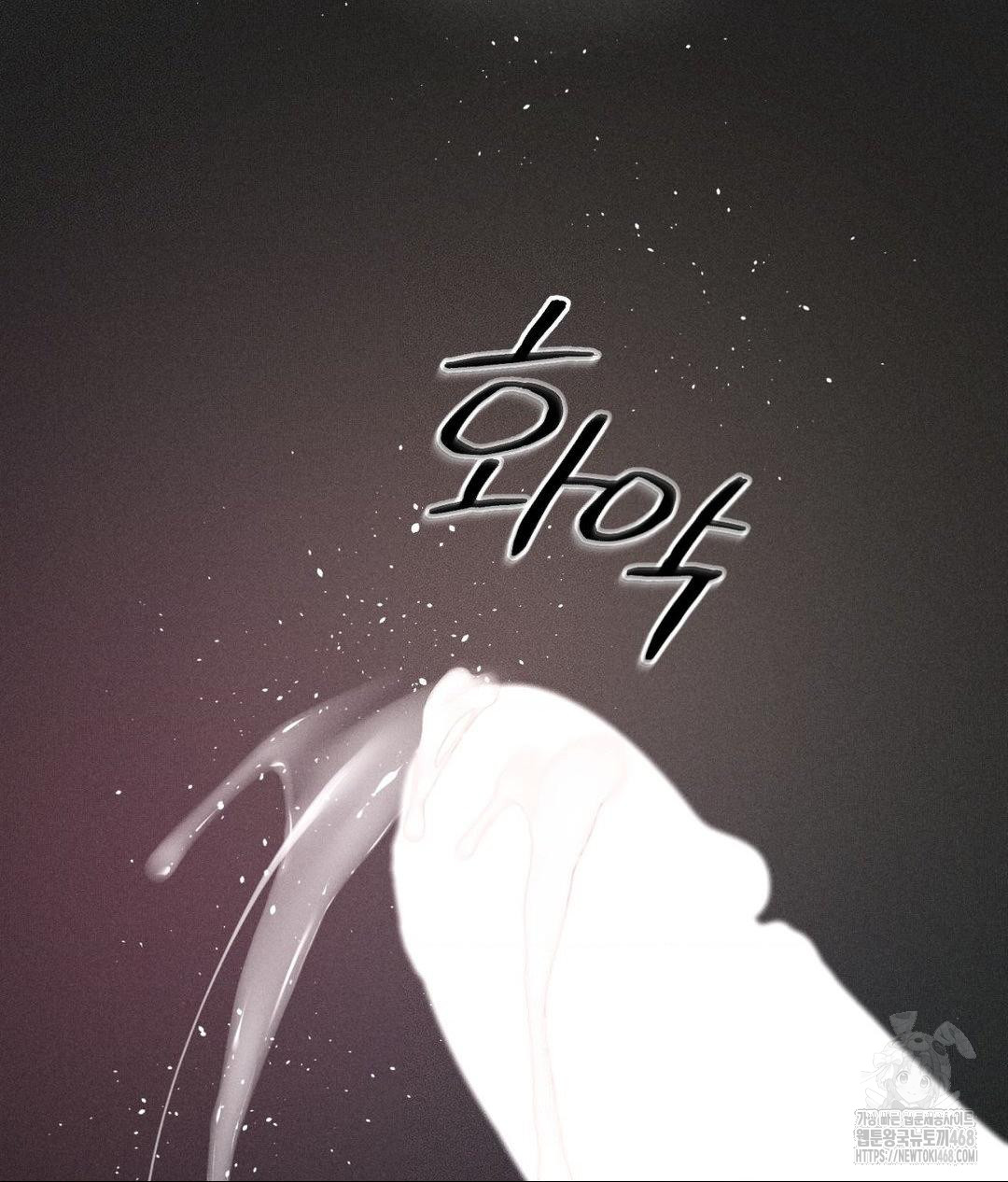 Payment for the Ride Raw - Chapter 22 - photo - 98
