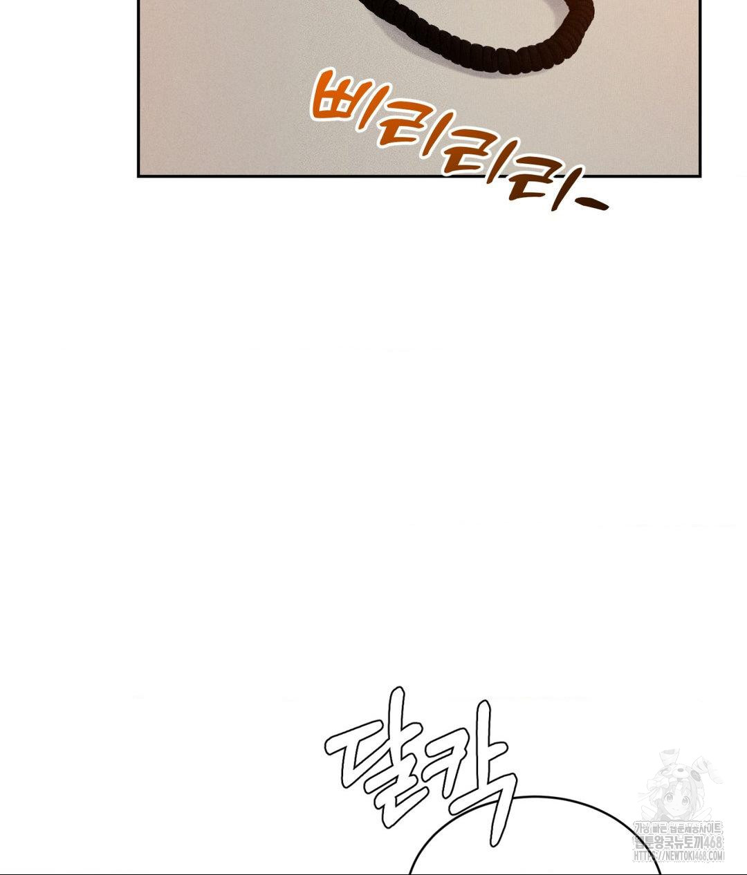 Payment for the Ride Raw - Chapter 23 - photo - 104