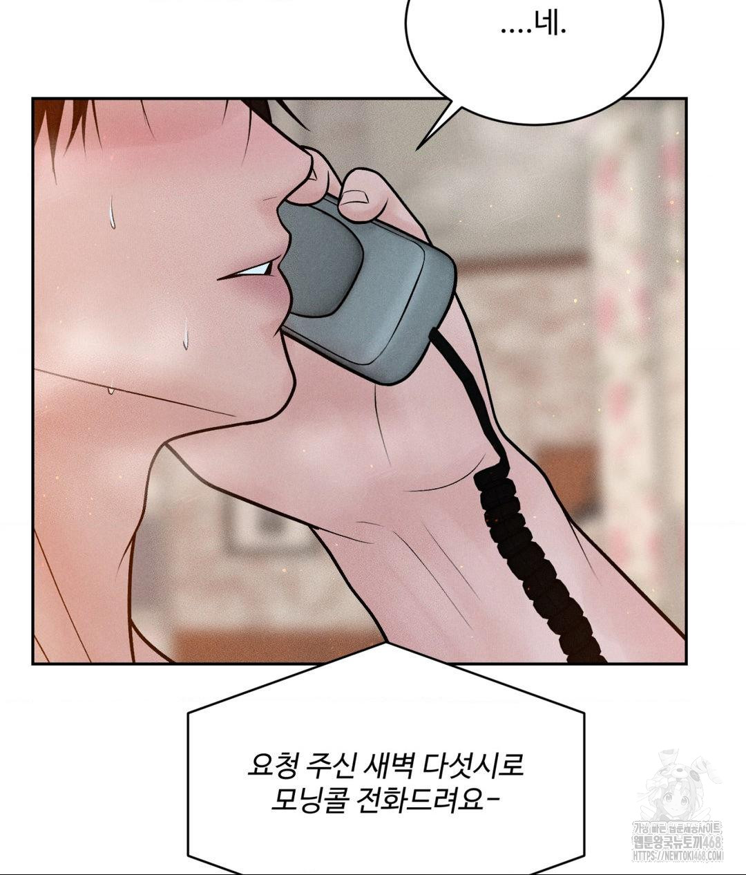 Payment for the Ride Raw - Chapter 23 - photo - 105