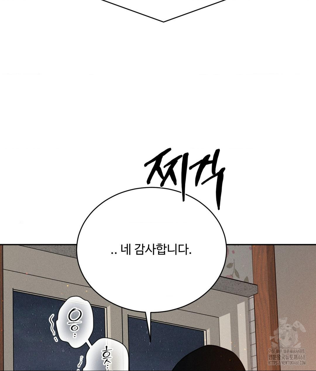 Payment for the Ride Raw - Chapter 23 - photo - 106