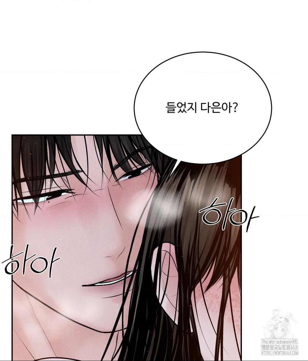 Payment for the Ride Raw - Chapter 23 - photo - 109