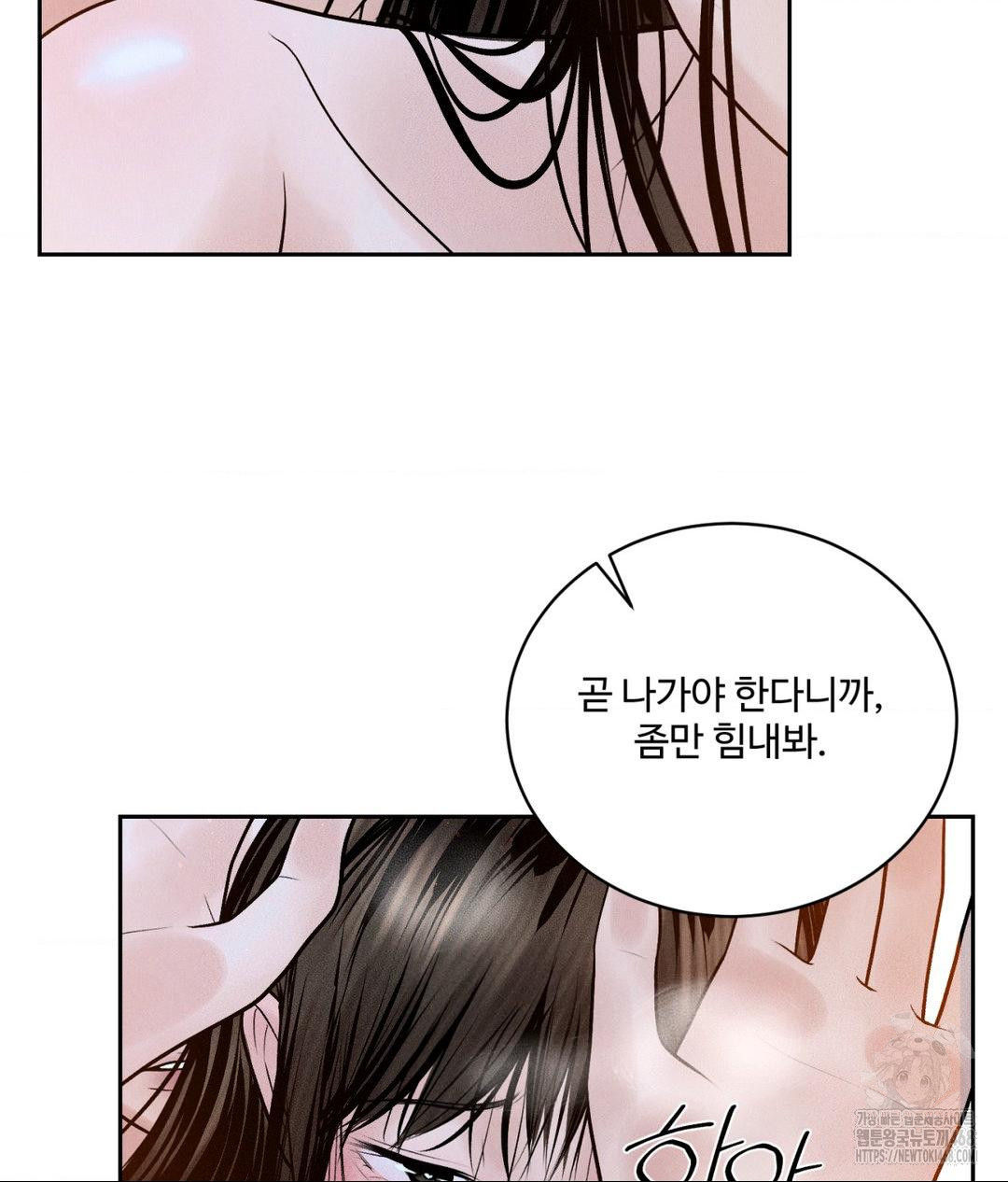 Payment for the Ride Raw - Chapter 23 - photo - 110