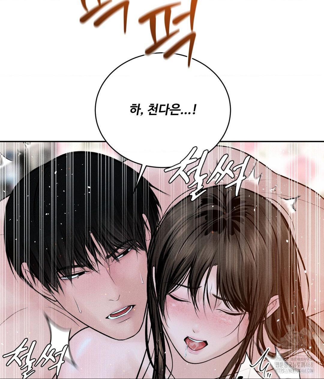 Payment for the Ride Raw - Chapter 23 - photo - 117