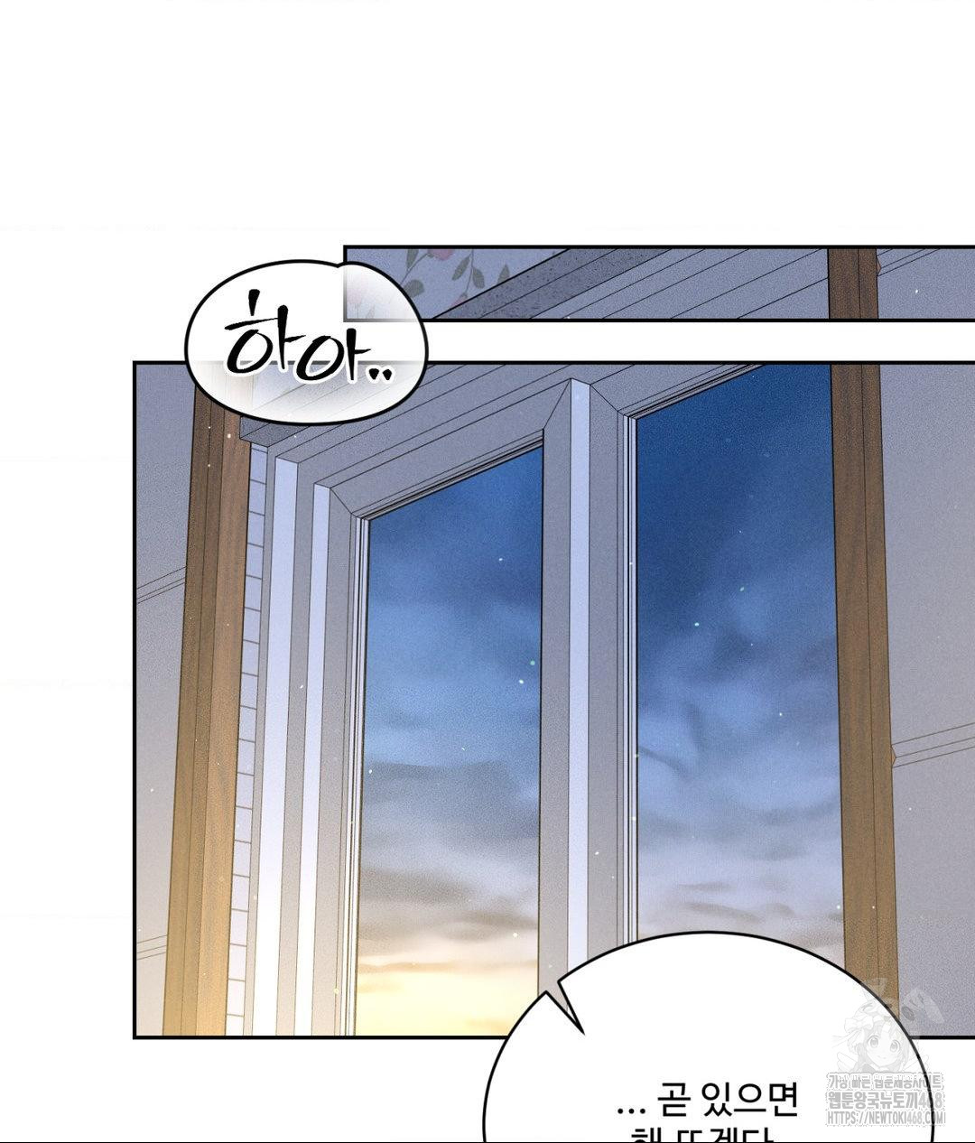 Payment for the Ride Raw - Chapter 23 - photo - 125