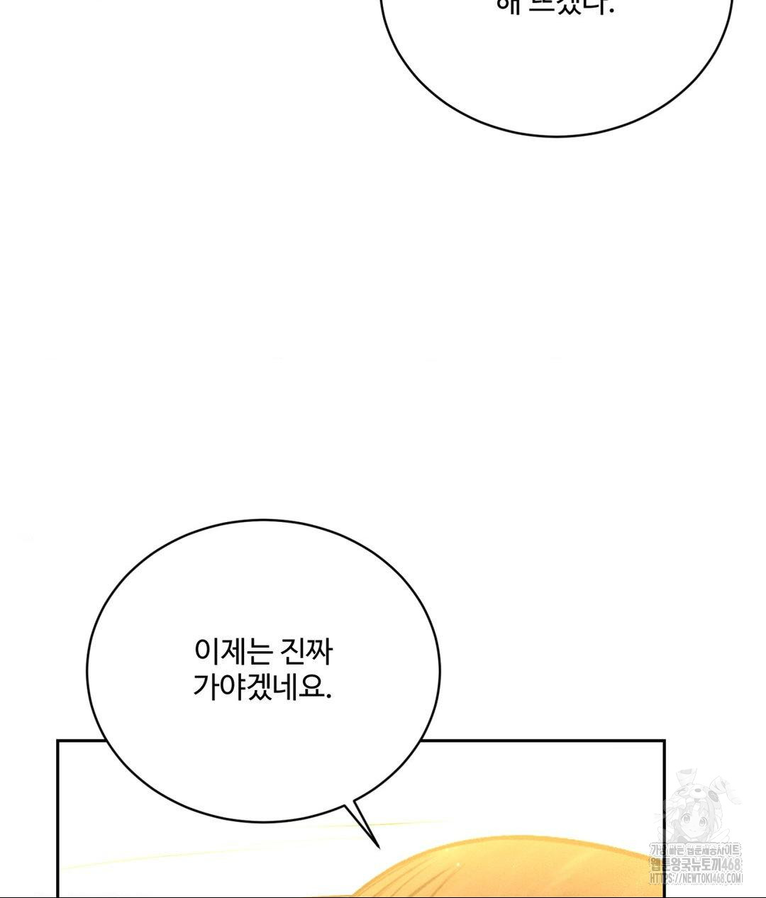 Payment for the Ride Raw - Chapter 23 - photo - 126