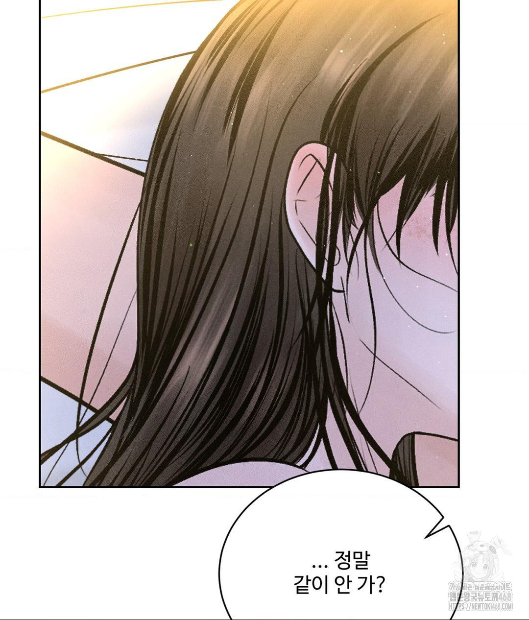 Payment for the Ride Raw - Chapter 23 - photo - 127
