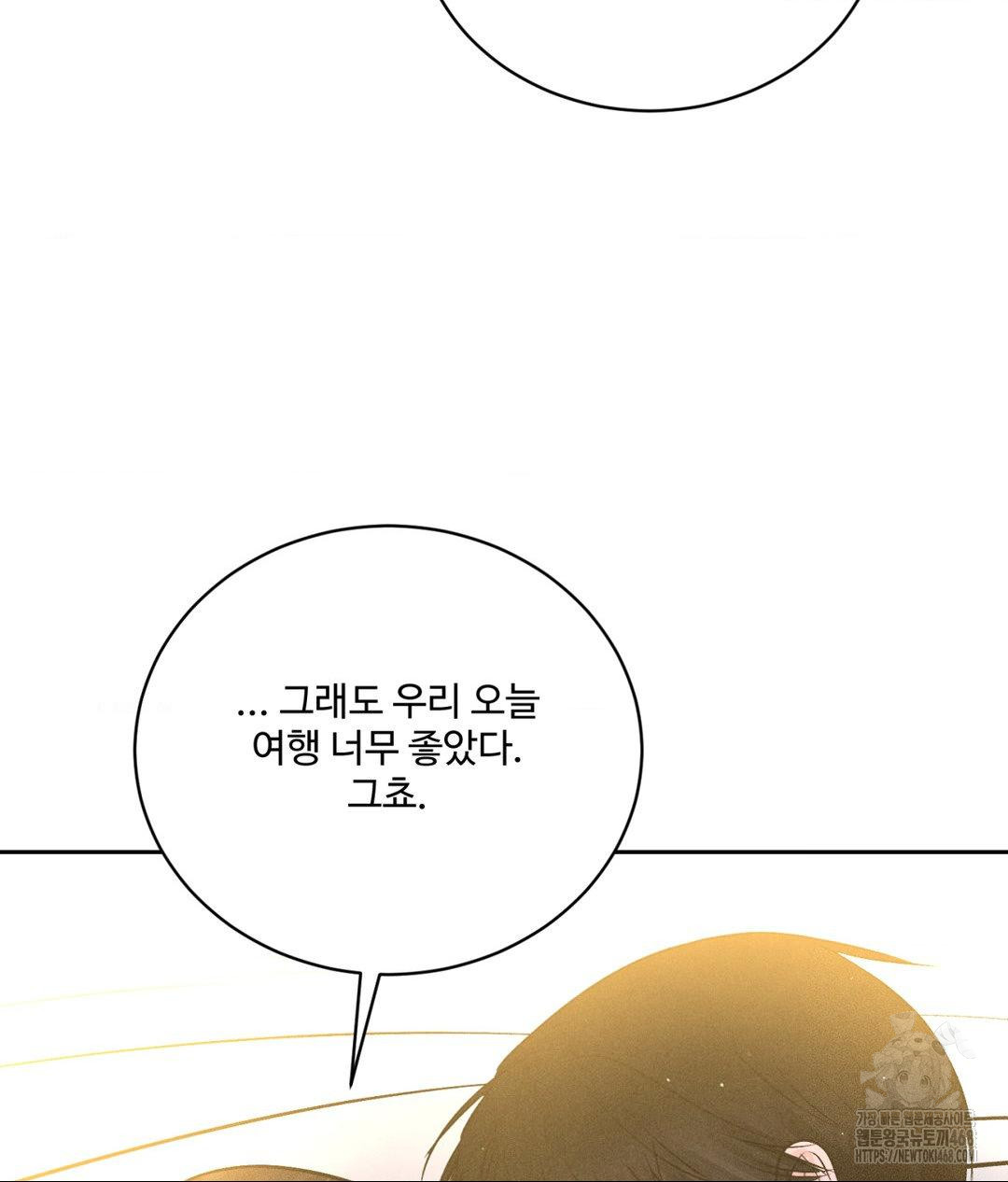 Payment for the Ride Raw - Chapter 23 - photo - 128