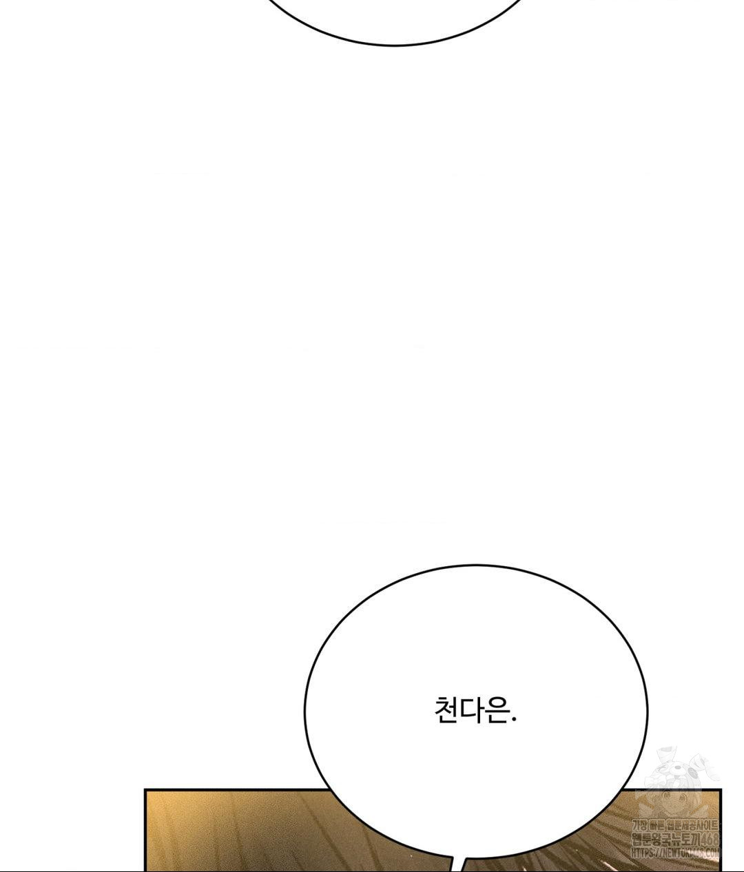 Payment for the Ride Raw - Chapter 23 - photo - 130