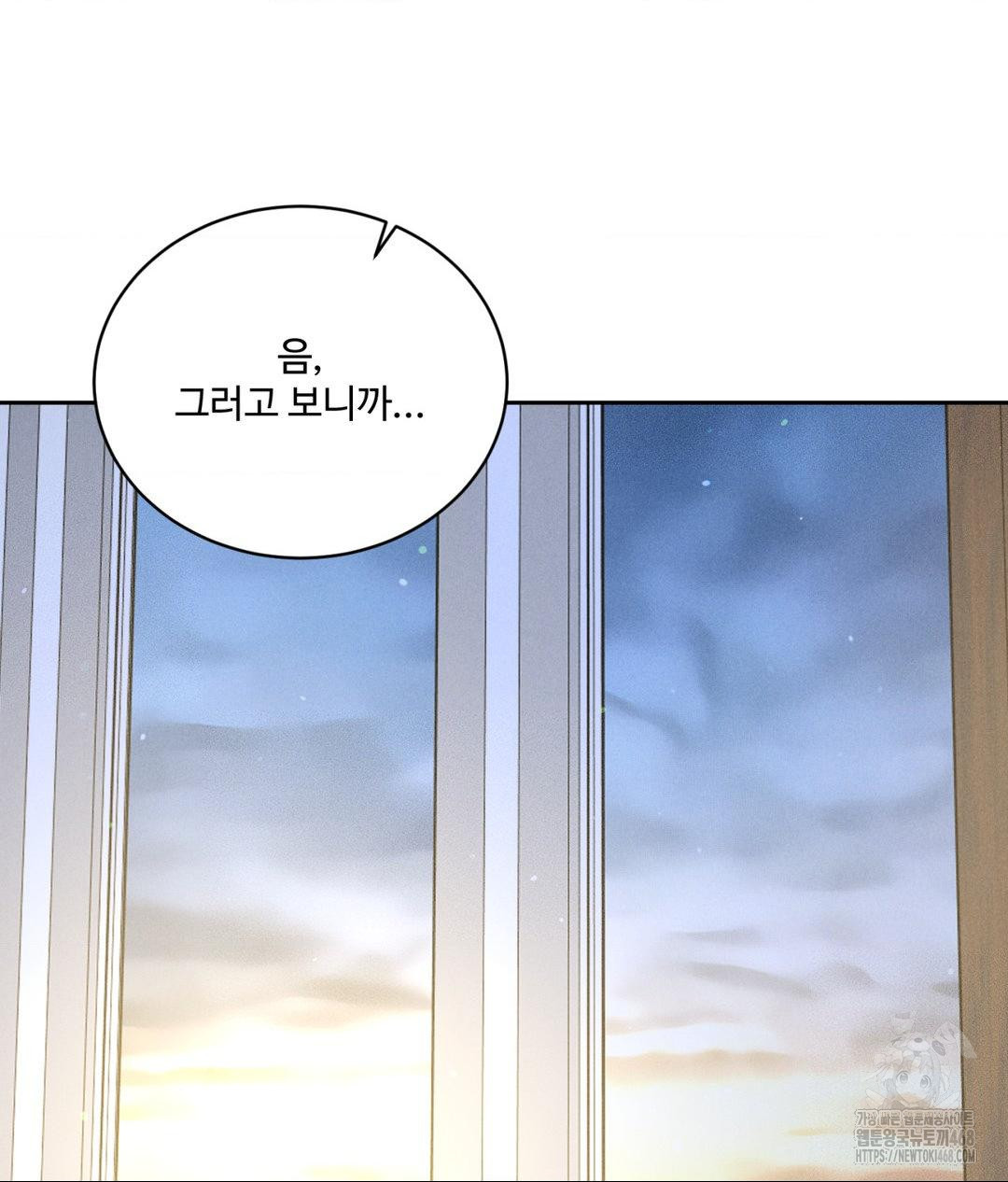 Payment for the Ride Raw - Chapter 23 - photo - 134