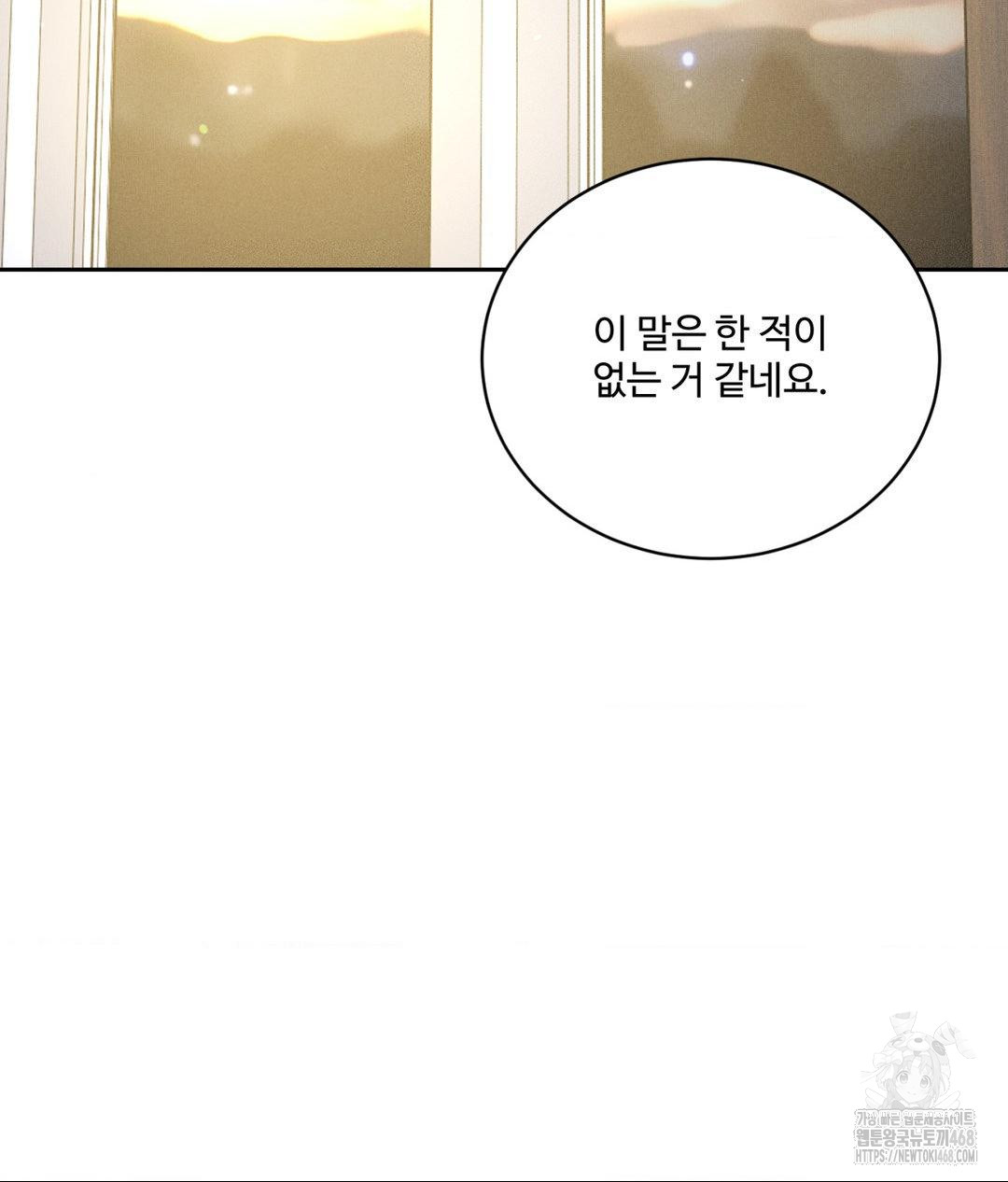 Payment for the Ride Raw - Chapter 23 - photo - 135