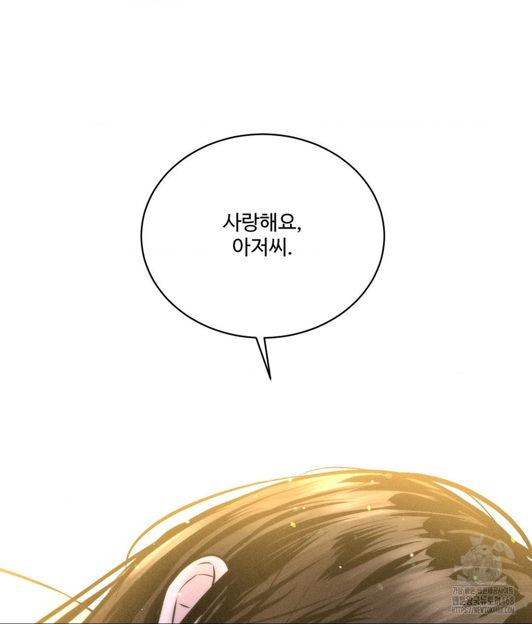 Payment for the Ride Raw - Chapter 23 - photo - 136