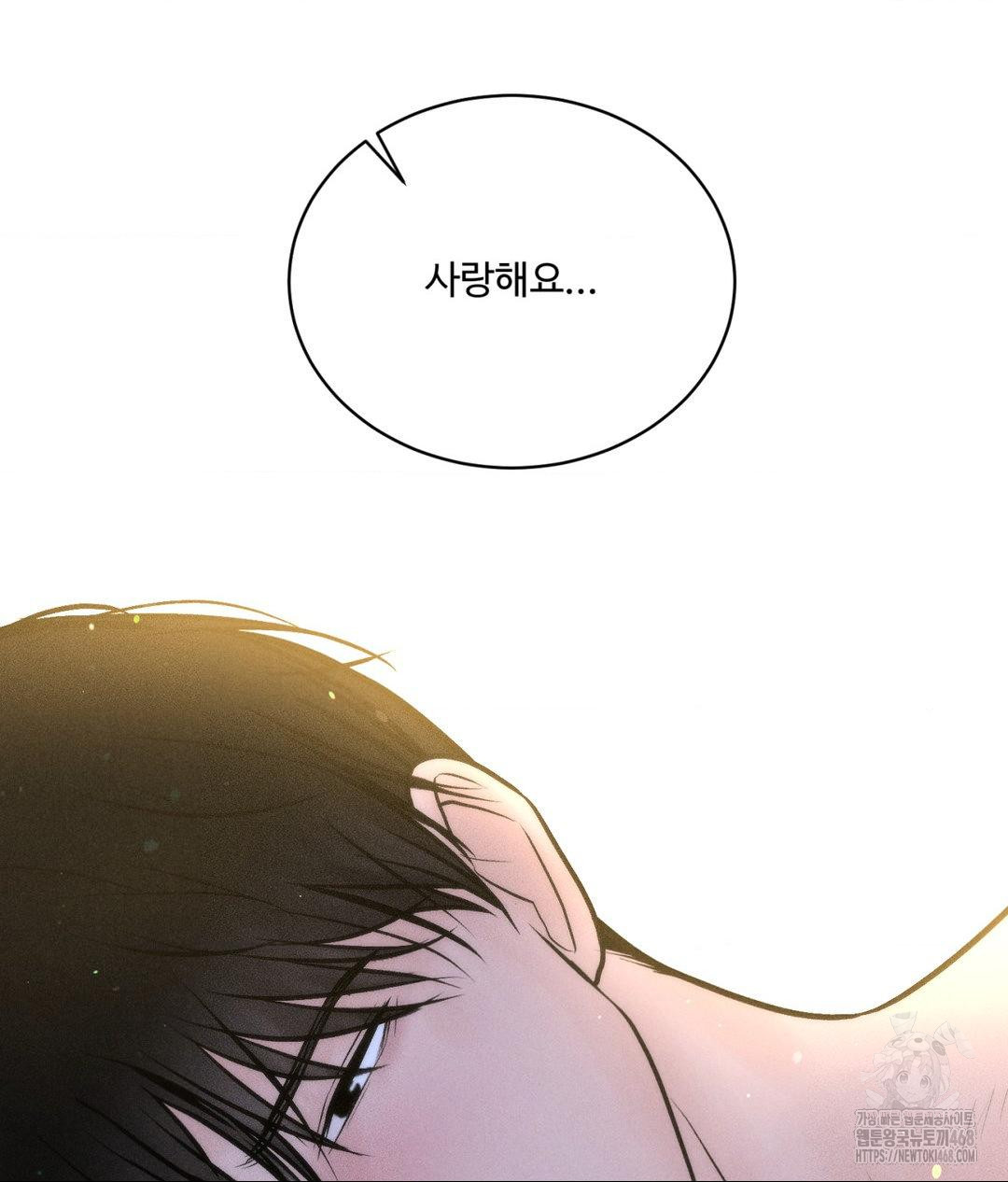 Payment for the Ride Raw - Chapter 23 - photo - 138