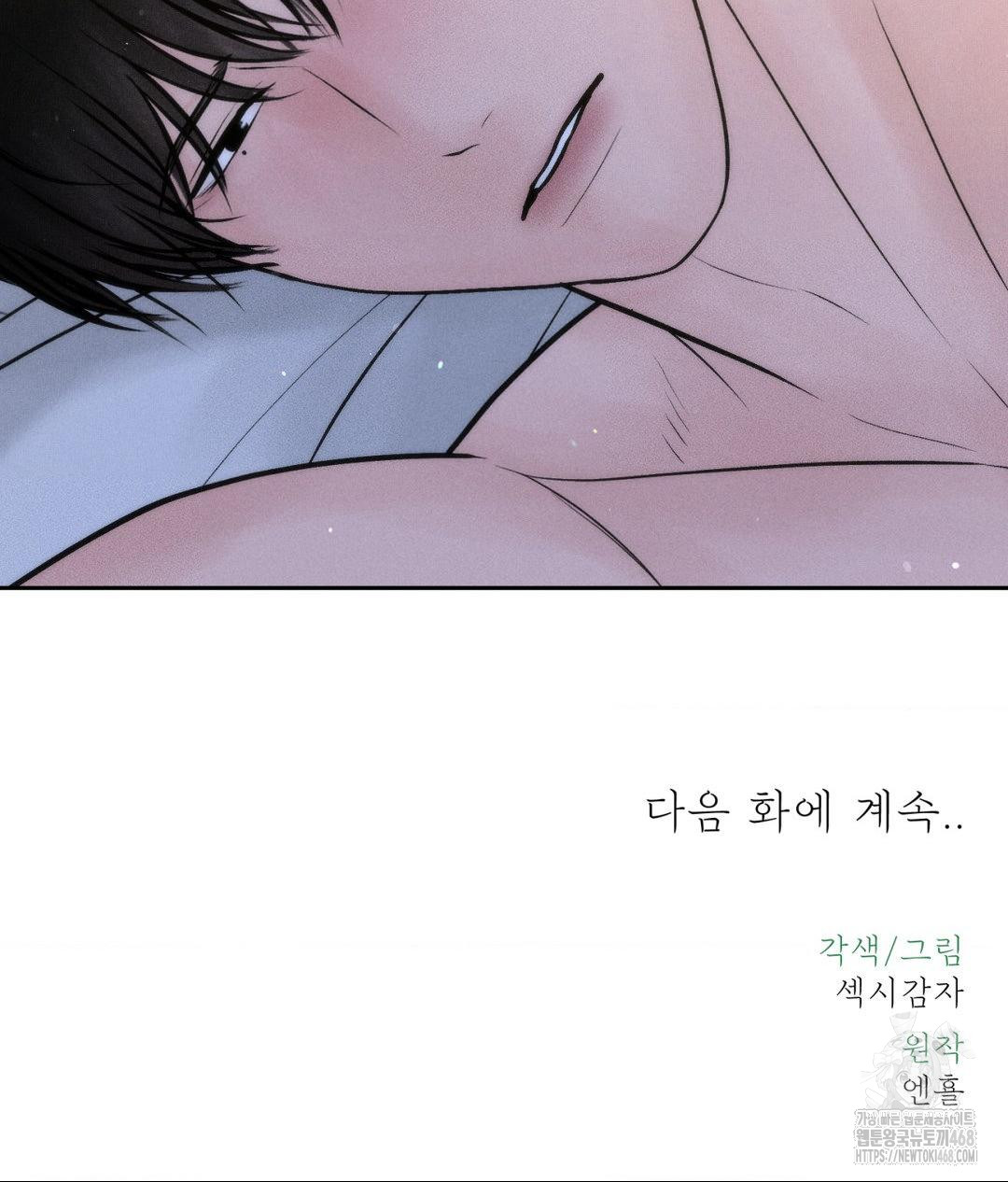Payment for the Ride Raw - Chapter 23 - photo - 139
