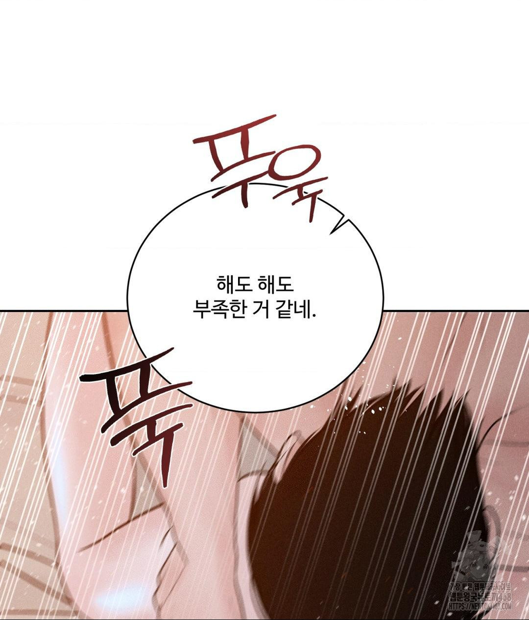 Payment for the Ride Raw - Chapter 23 - photo - 15