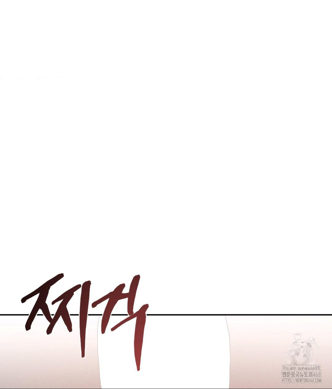 Payment for the Ride Raw - Chapter 23 - photo - 19