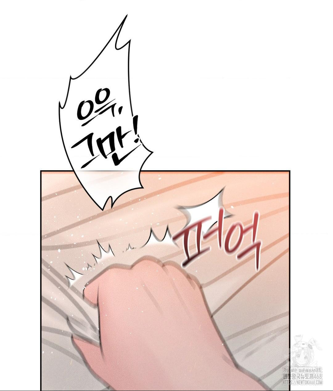 Payment for the Ride Raw - Chapter 23 - photo - 26