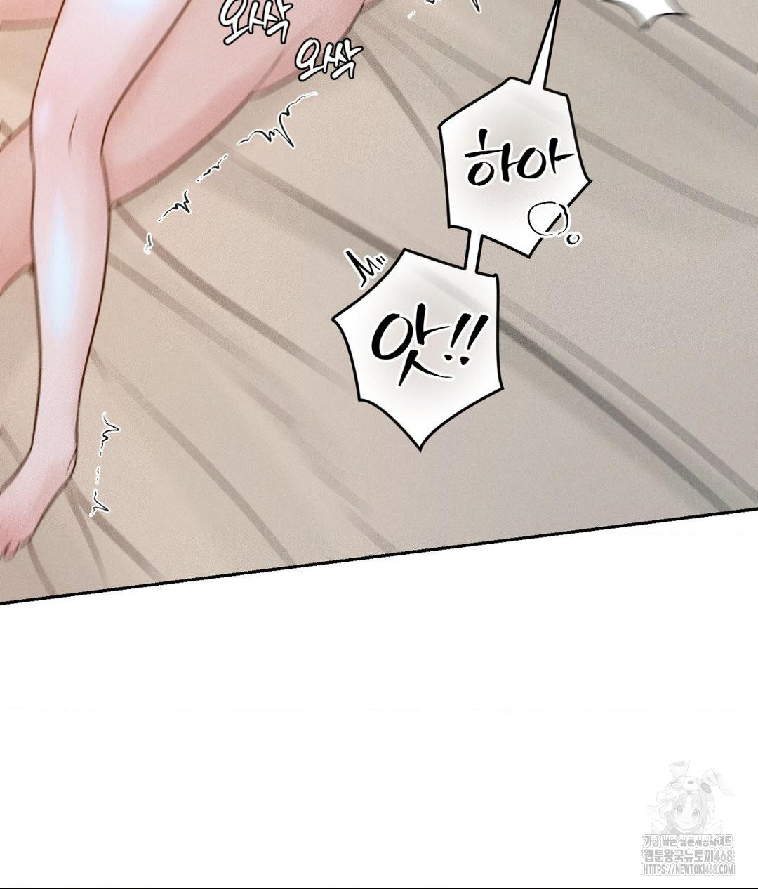 Payment for the Ride Raw - Chapter 23 - photo - 29