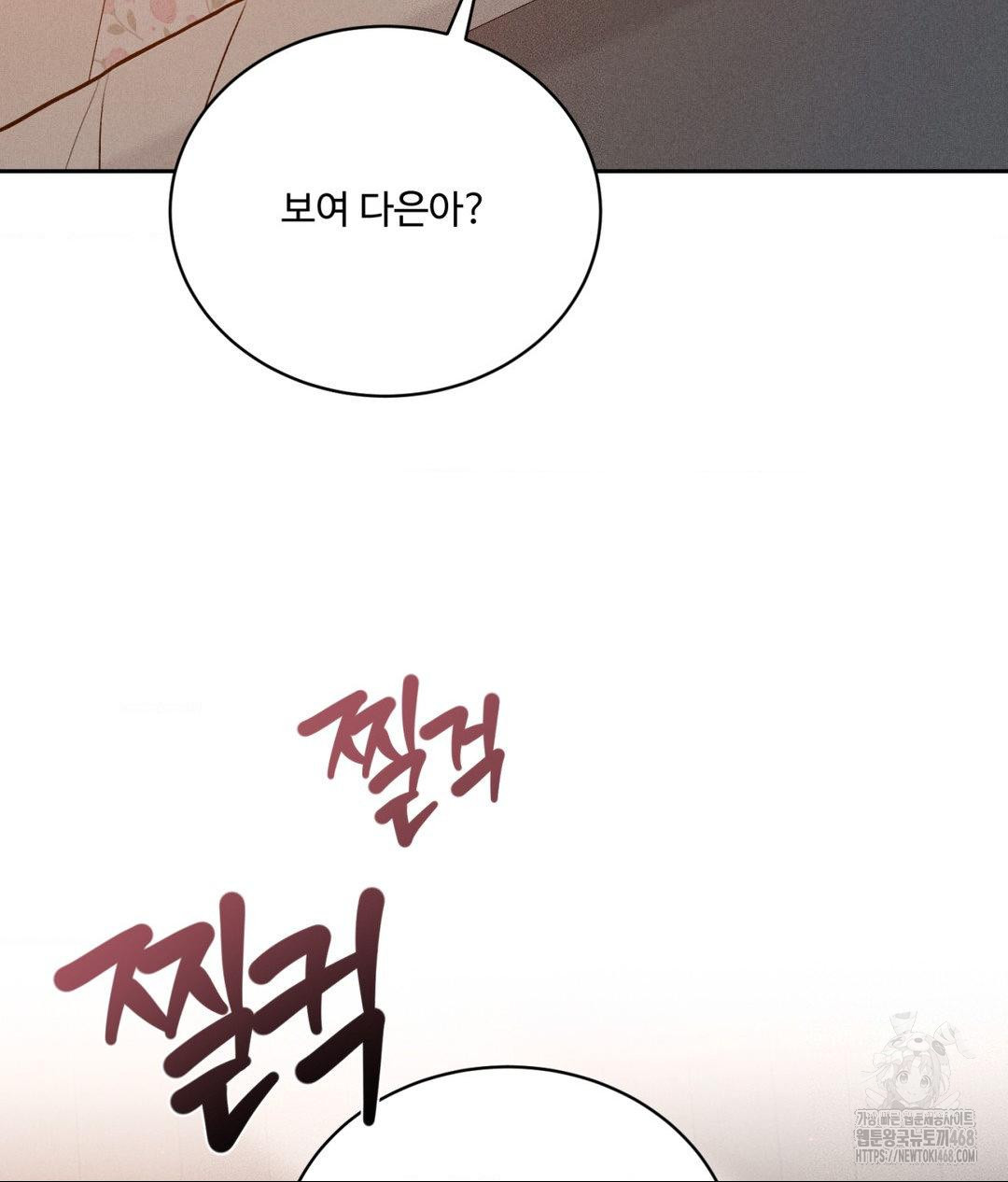 Payment for the Ride Raw - Chapter 23 - photo - 31