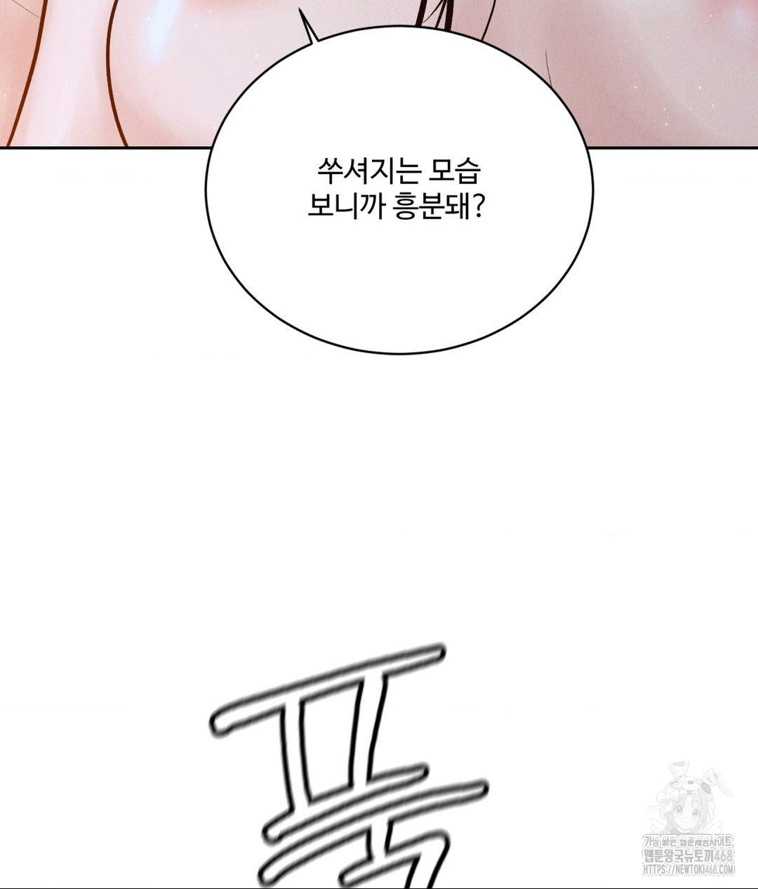 Payment for the Ride Raw - Chapter 23 - photo - 39