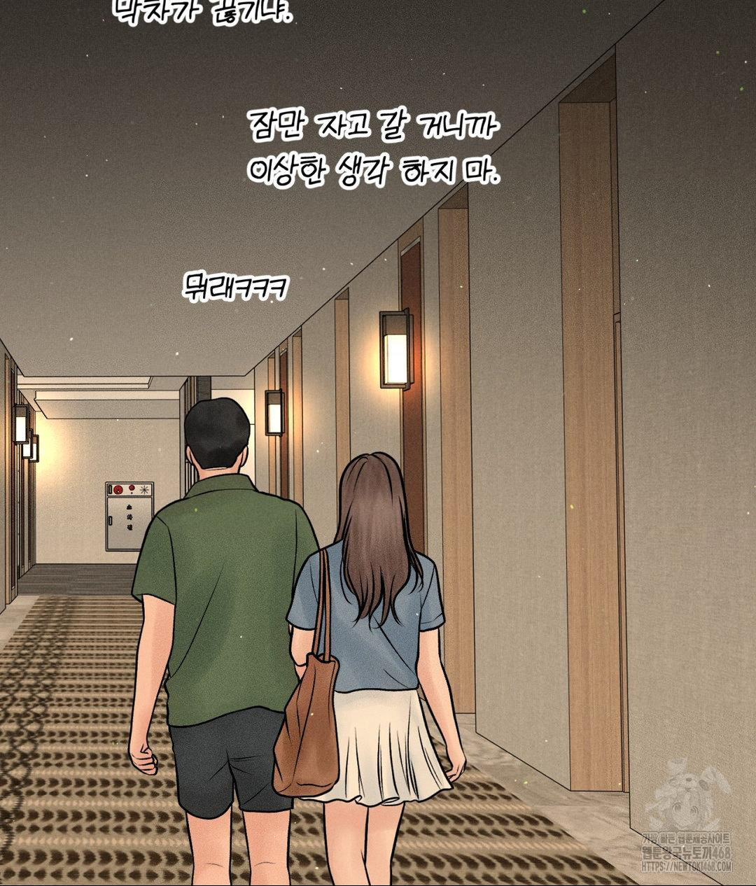 Payment for the Ride Raw - Chapter 23 - photo - 4