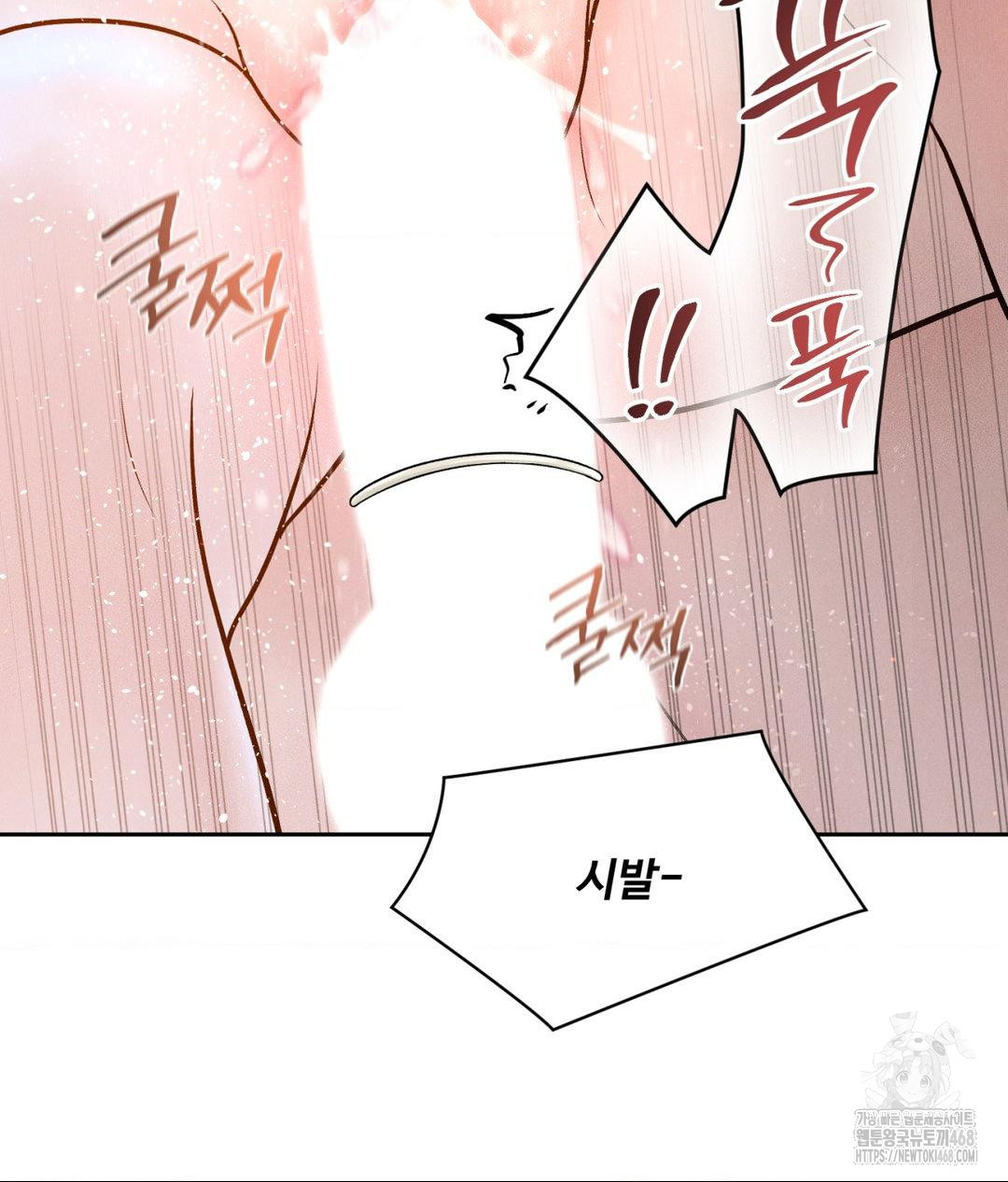 Payment for the Ride Raw - Chapter 23 - photo - 43