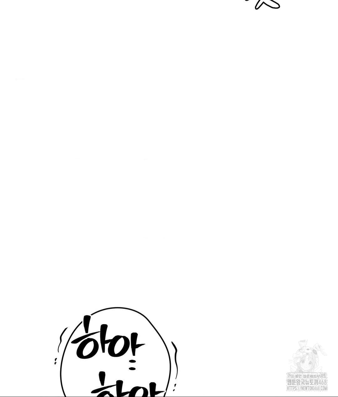 Payment for the Ride Raw - Chapter 23 - photo - 47