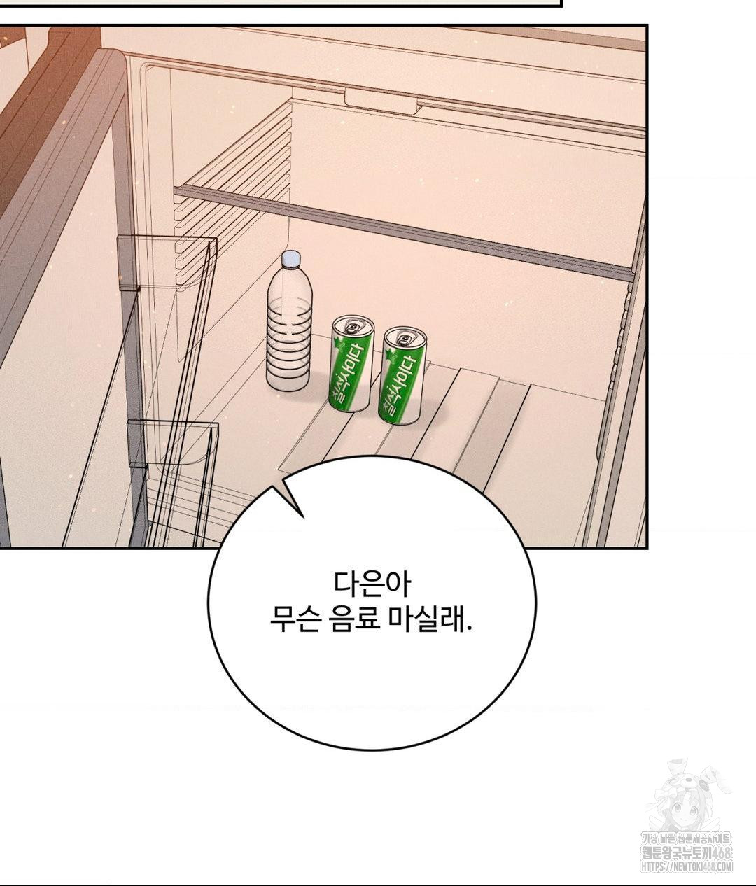 Payment for the Ride Raw - Chapter 23 - photo - 51