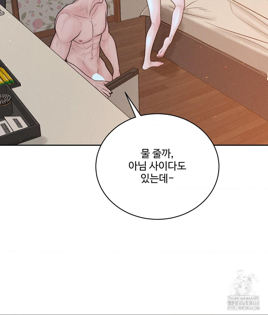 Payment for the Ride Raw - Chapter 23 - photo - 53