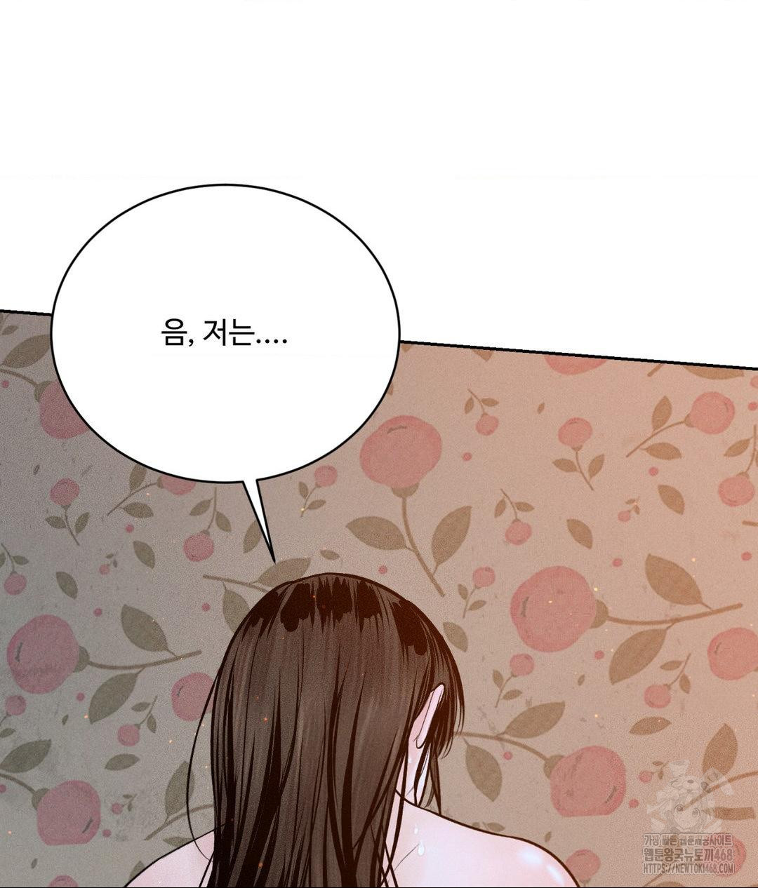 Payment for the Ride Raw - Chapter 23 - photo - 54