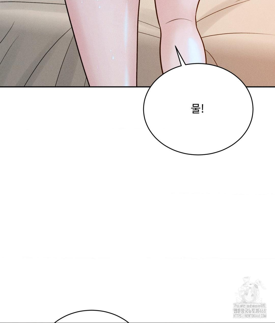 Payment for the Ride Raw - Chapter 23 - photo - 56