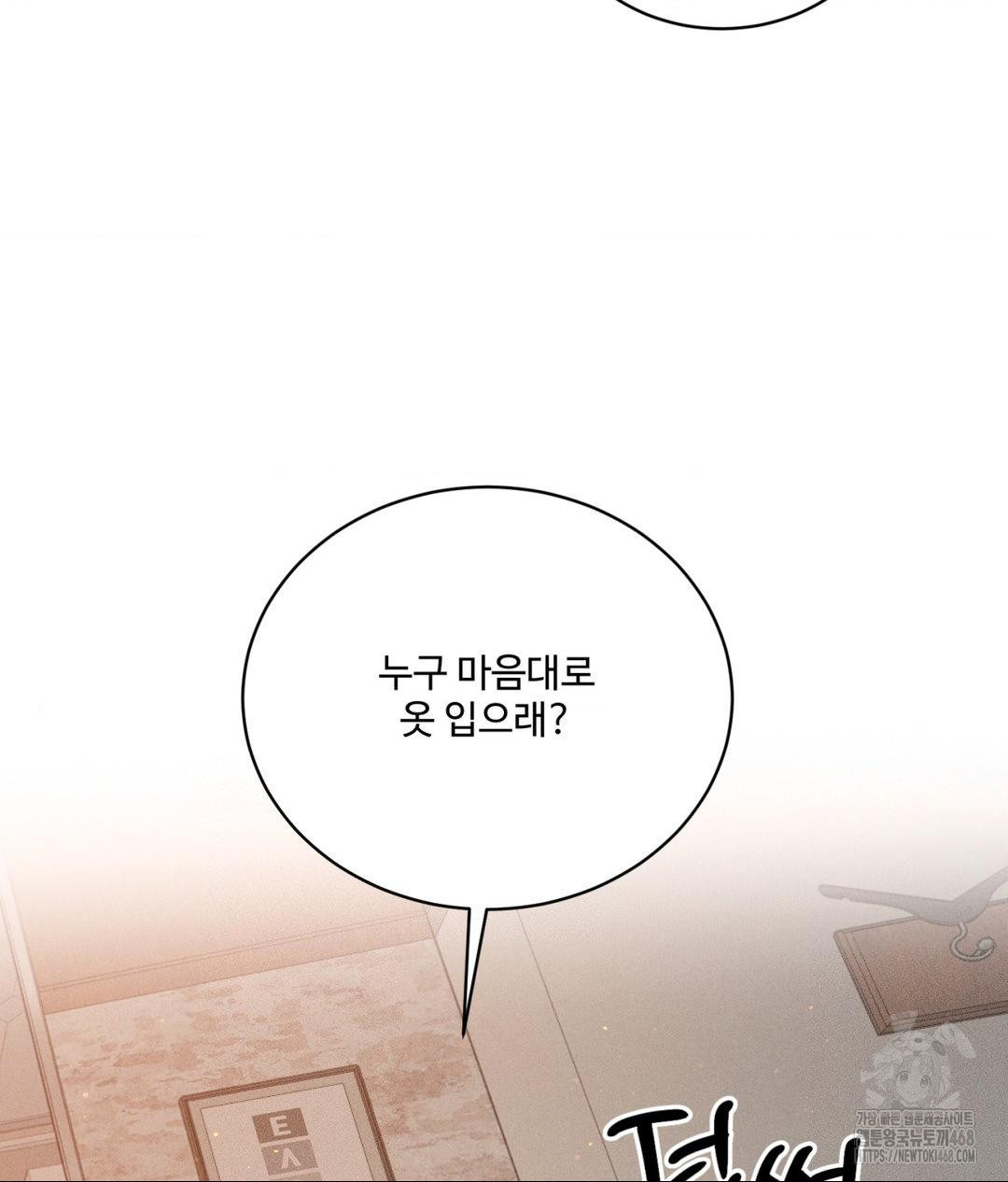 Payment for the Ride Raw - Chapter 23 - photo - 58