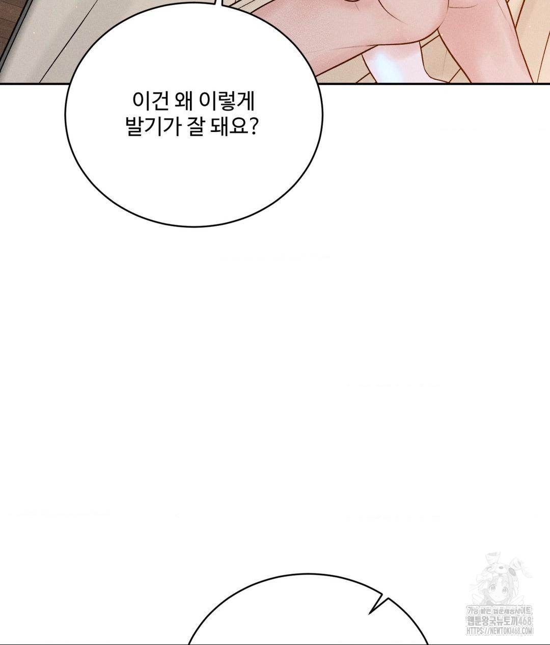 Payment for the Ride Raw - Chapter 23 - photo - 64