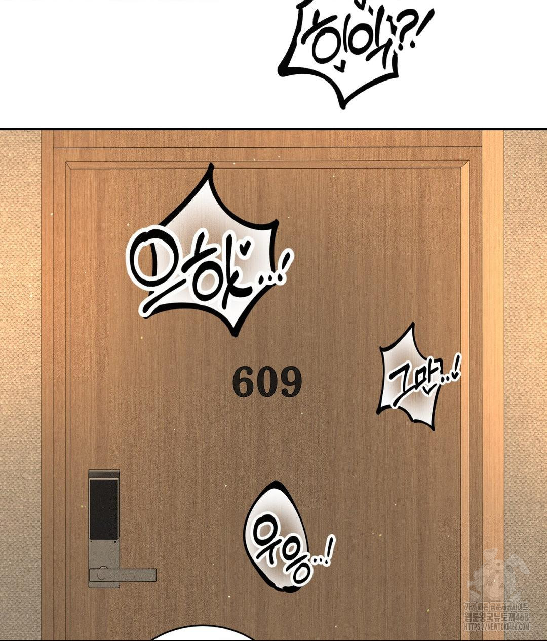Payment for the Ride Raw - Chapter 23 - photo - 7