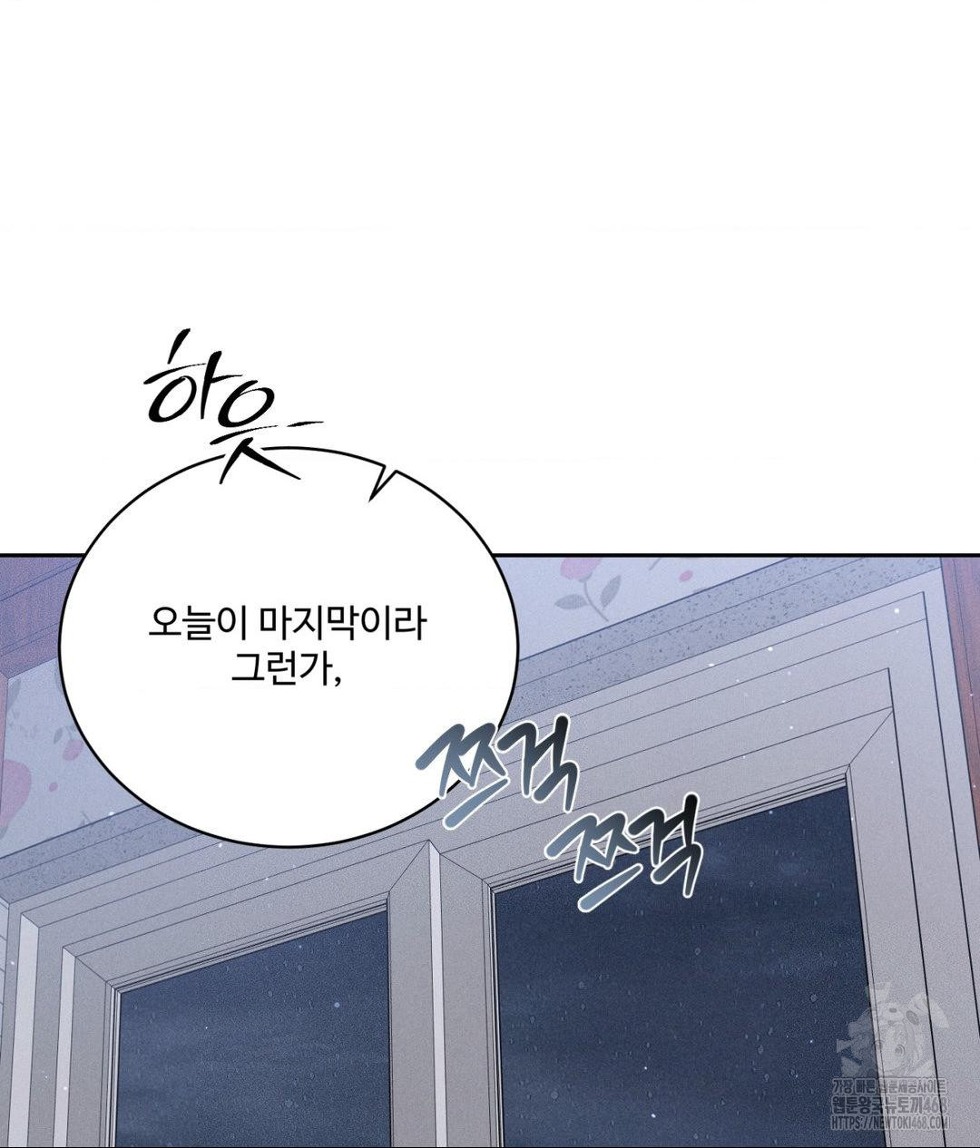 Payment for the Ride Raw - Chapter 23 - photo - 70