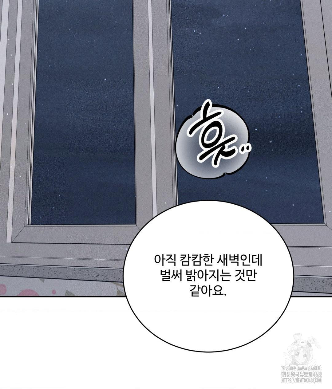 Payment for the Ride Raw - Chapter 23 - photo - 71