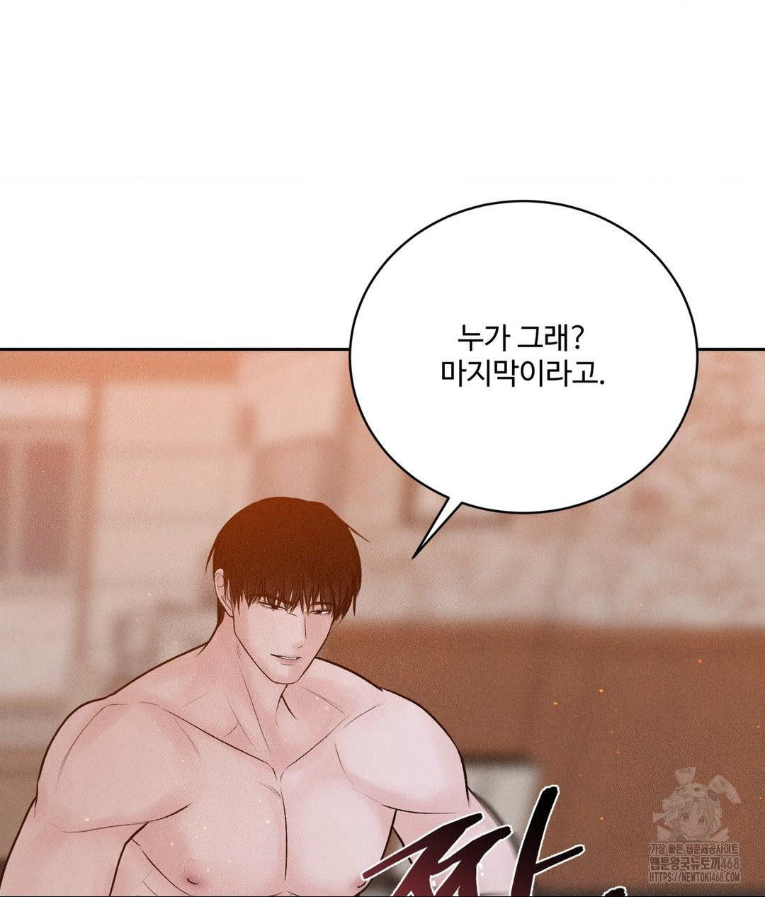 Payment for the Ride Raw - Chapter 23 - photo - 72
