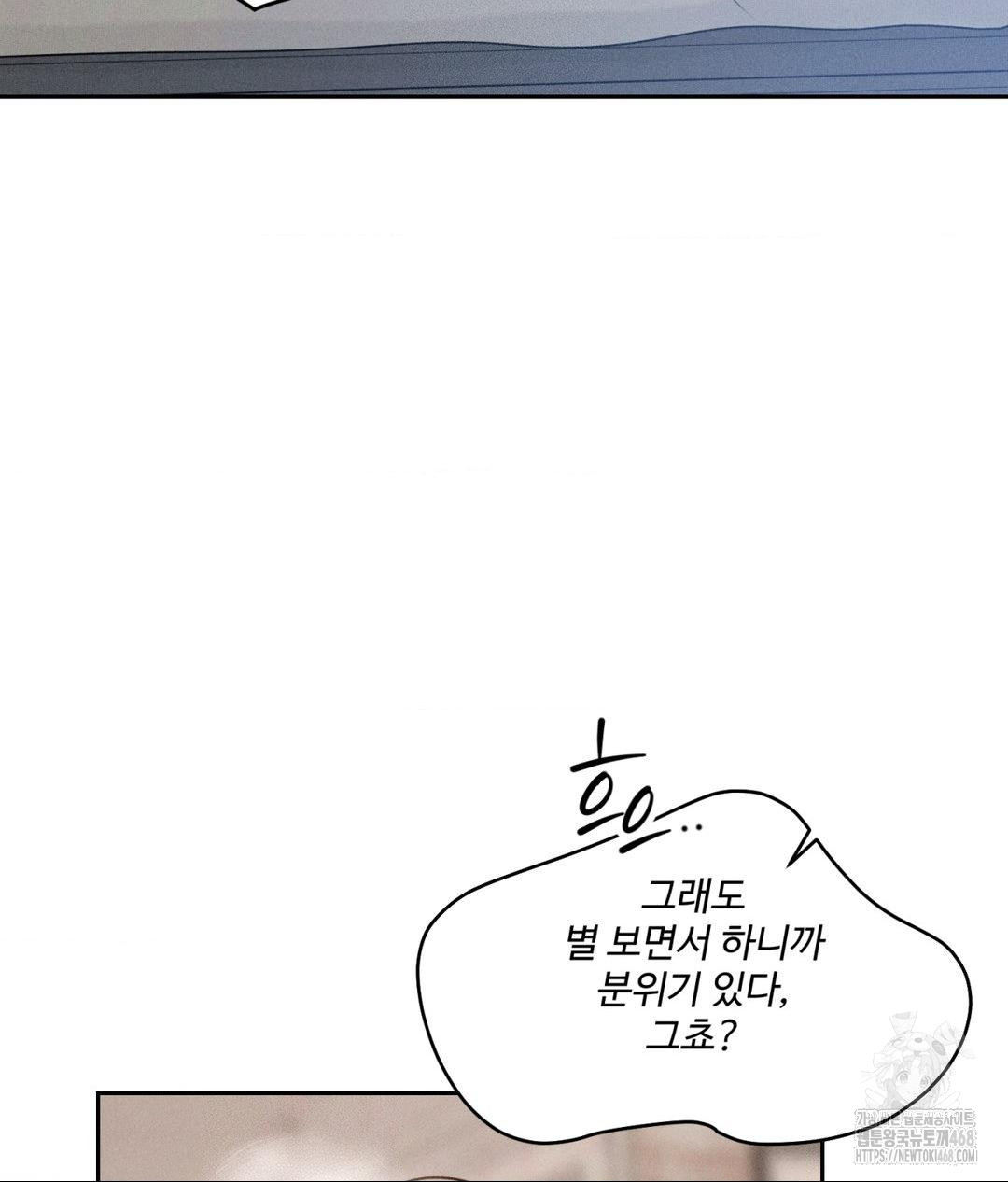 Payment for the Ride Raw - Chapter 23 - photo - 74